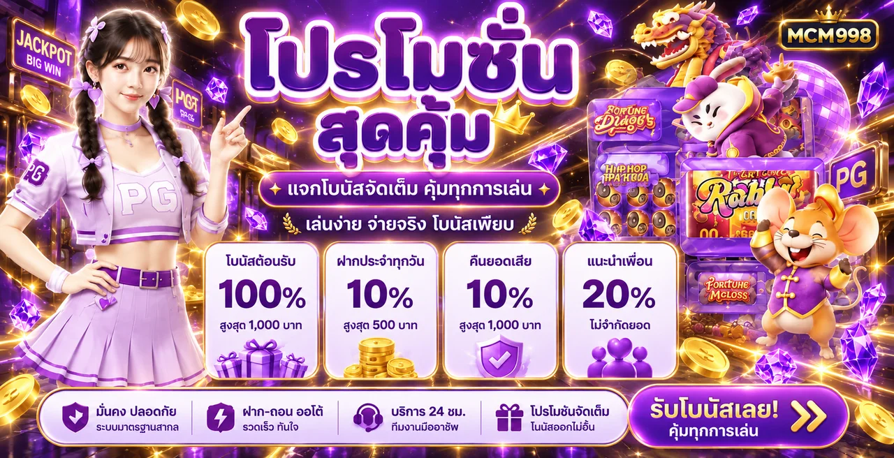 mcm998 banner